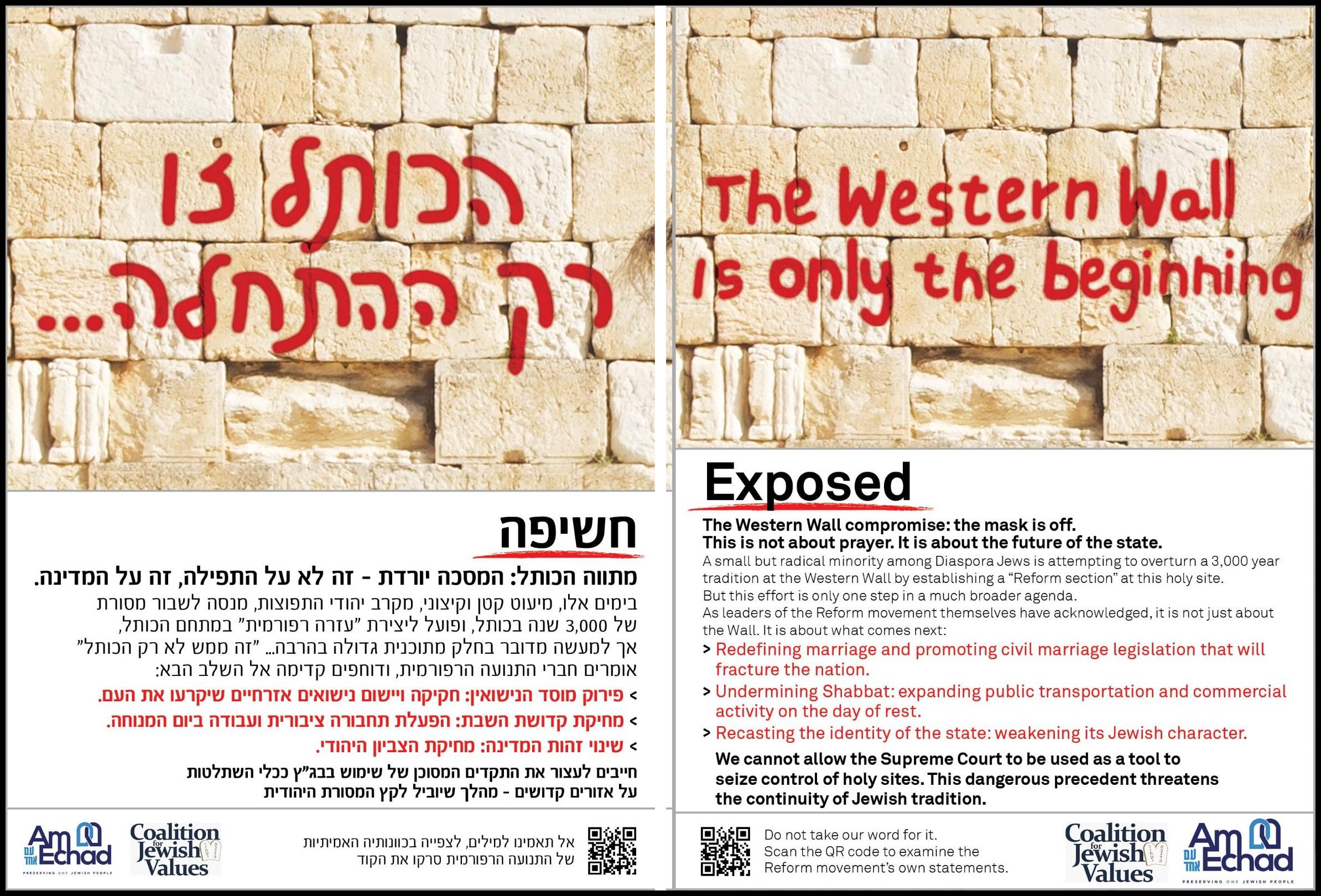 CJV and Am Echad Publish Full-Page Ads Exposing Broader Agenda Behind Western Wall Campaign